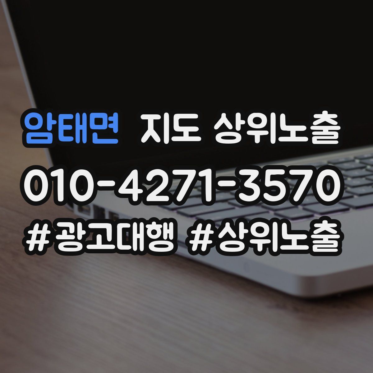 암태면 지도 상위 노출