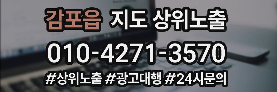 감포읍 지도 상위 노출