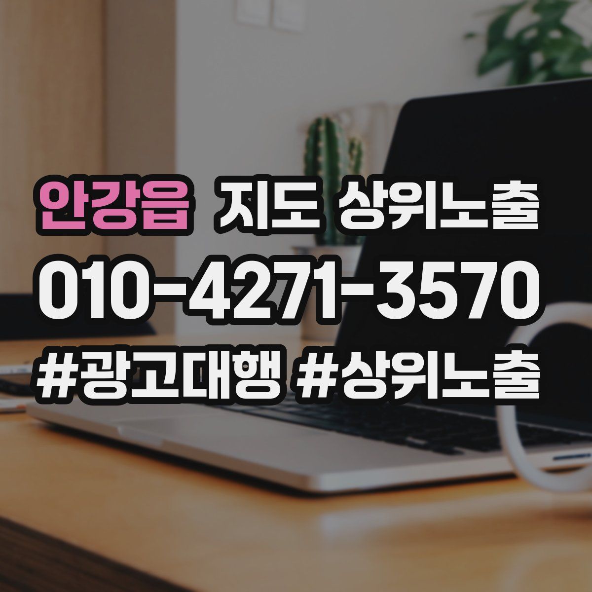안강읍 지도 상위 노출
