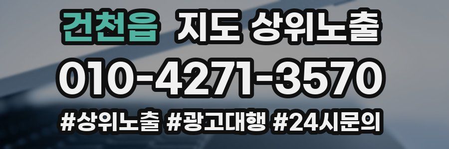 건천읍 지도 상위 노출