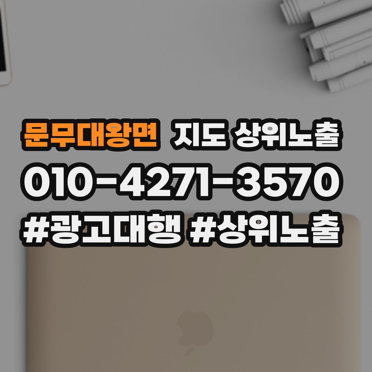 문무대왕면 지도 상위 노출