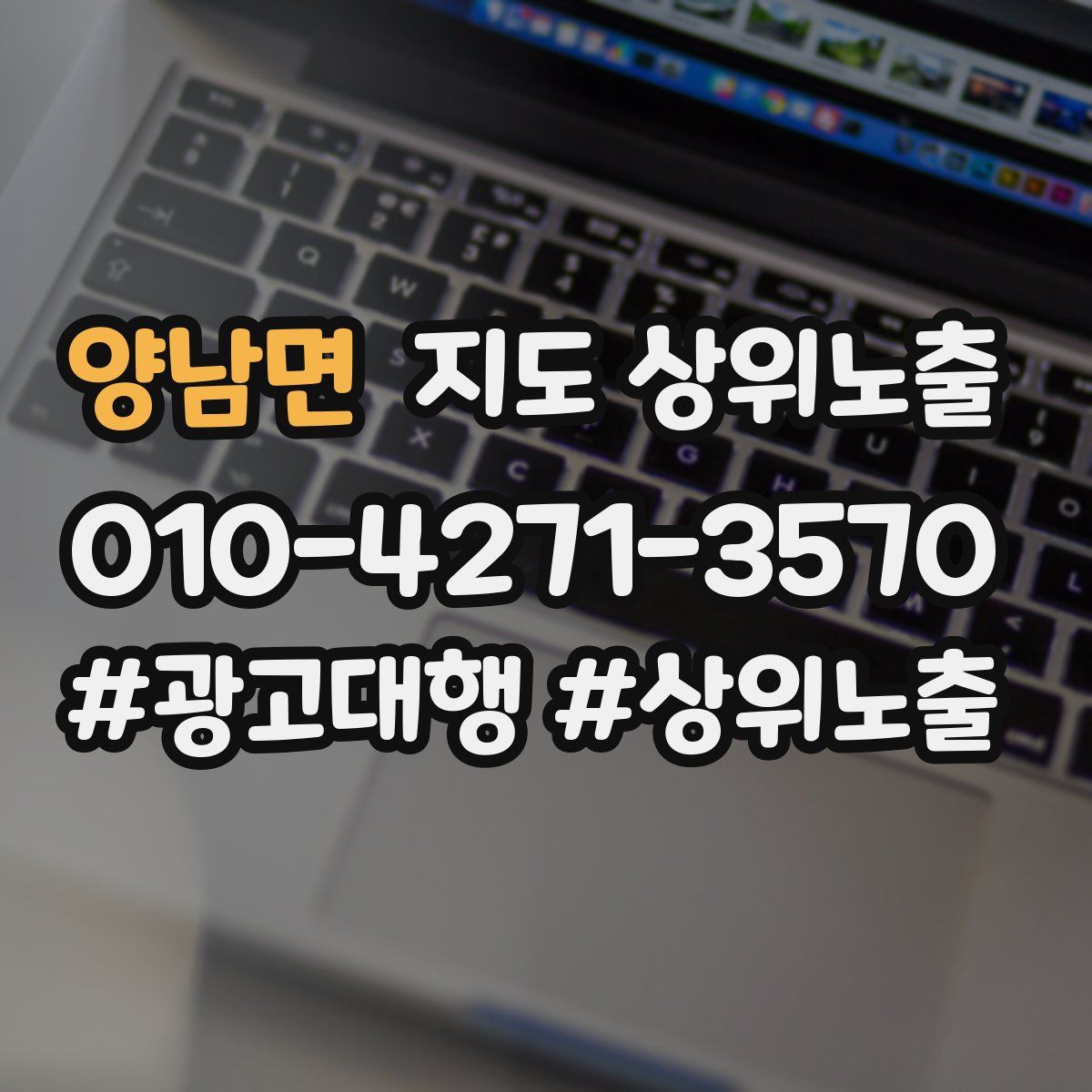 양남면 지도 상위 노출