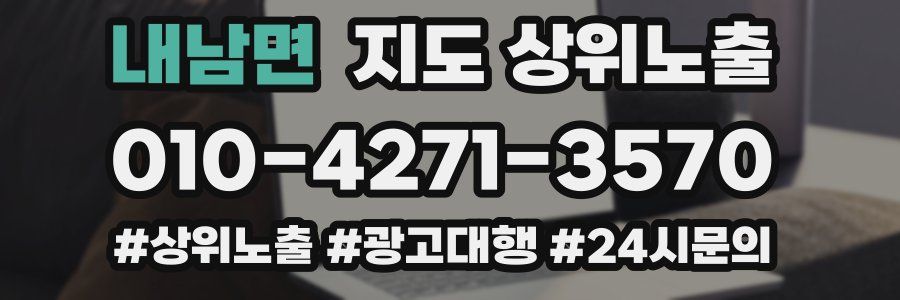 내남면 지도 상위 노출