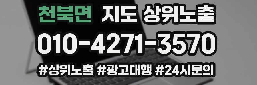 천북면 지도 상위 노출