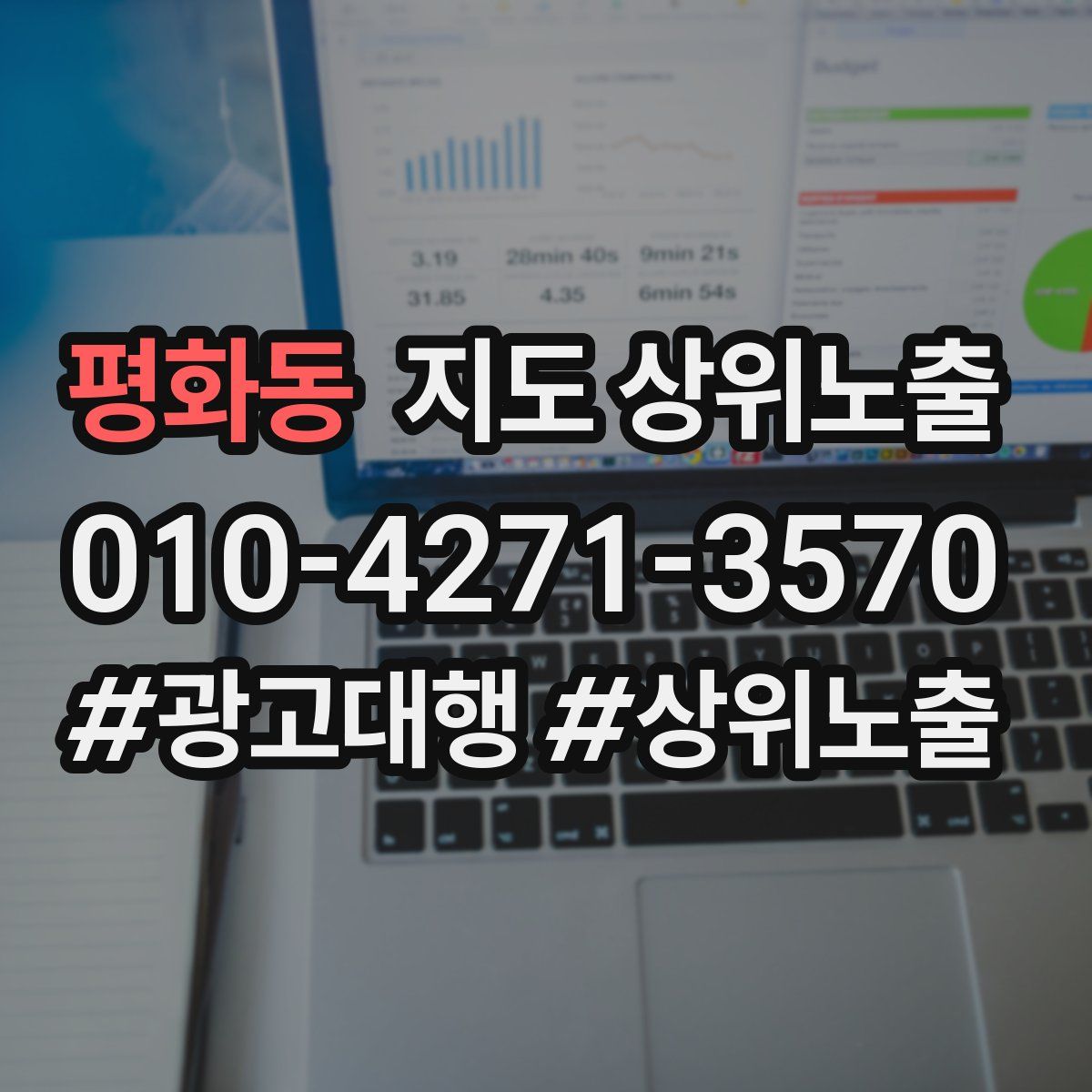 평화동 지도 상위 노출