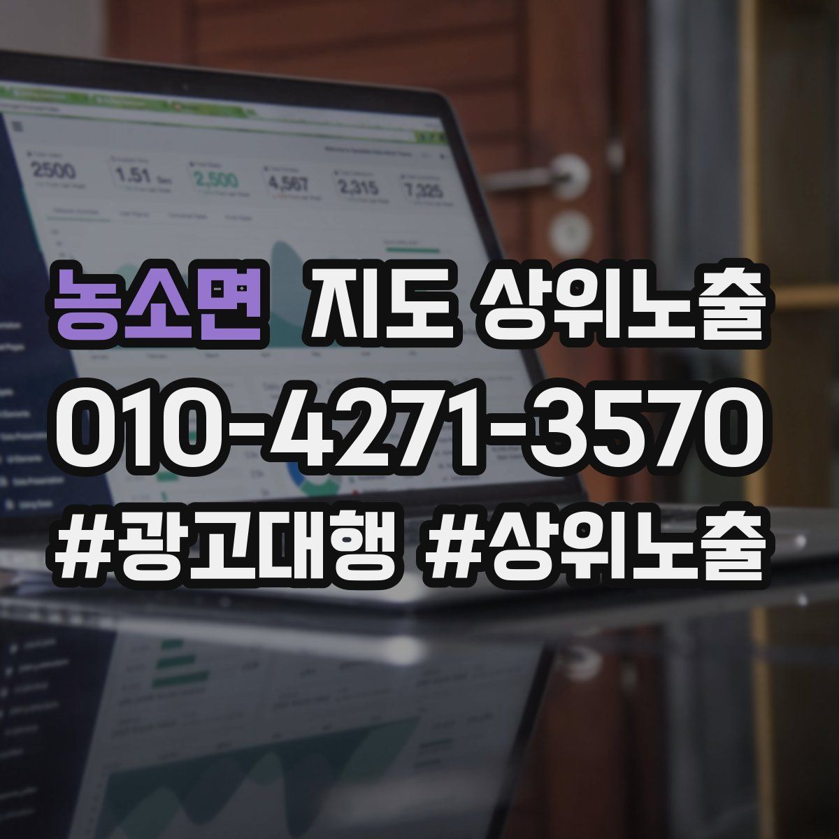 농소면 지도 상위 노출