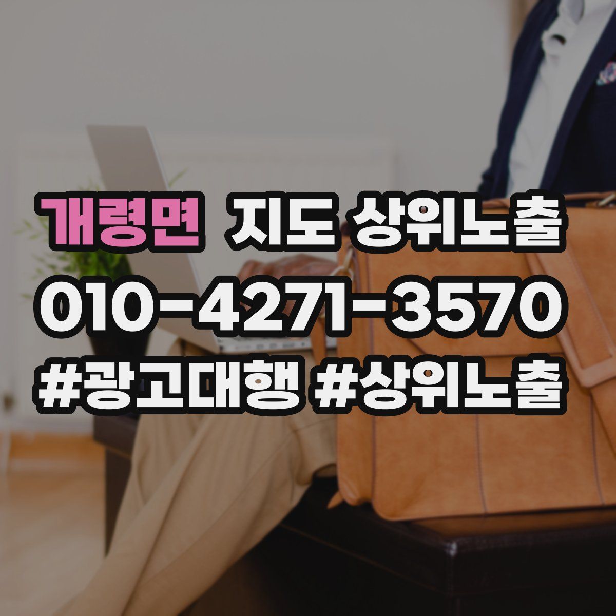 개령면 지도 상위 노출