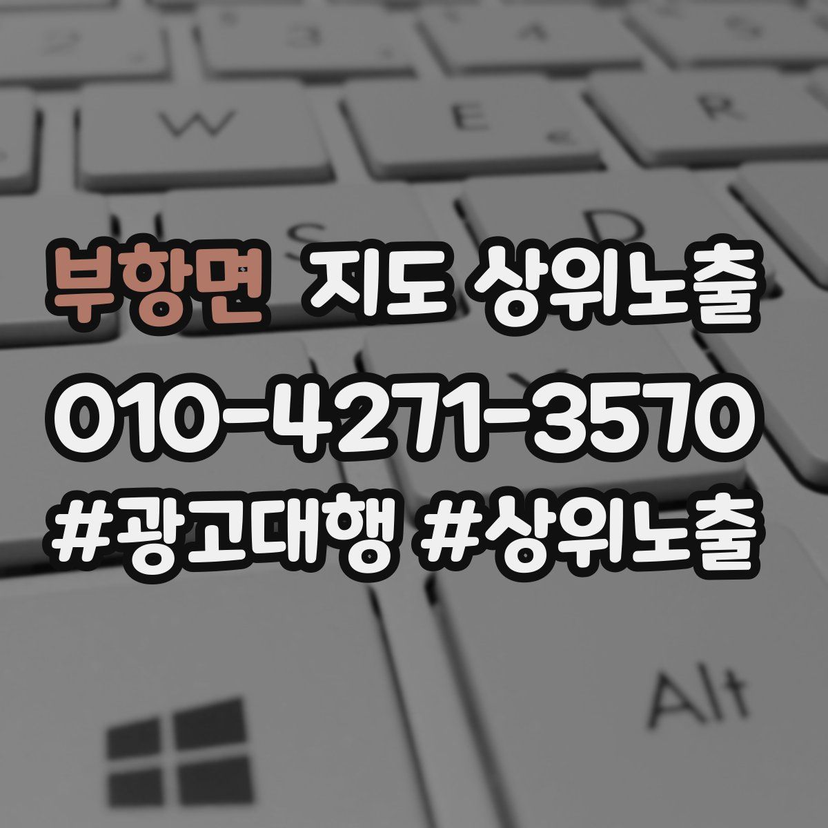 부항면 지도 상위 노출
