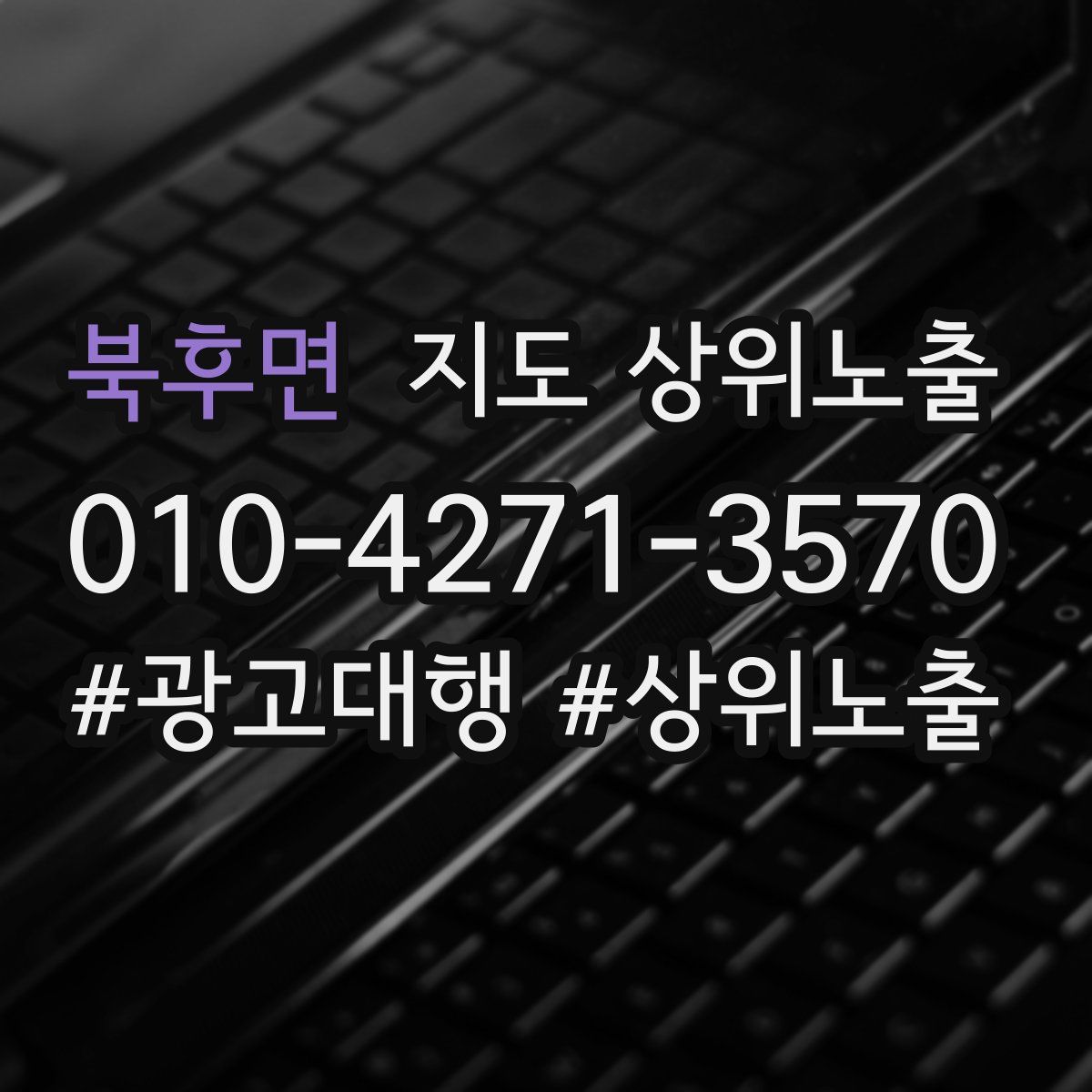 북후면 지도 상위 노출