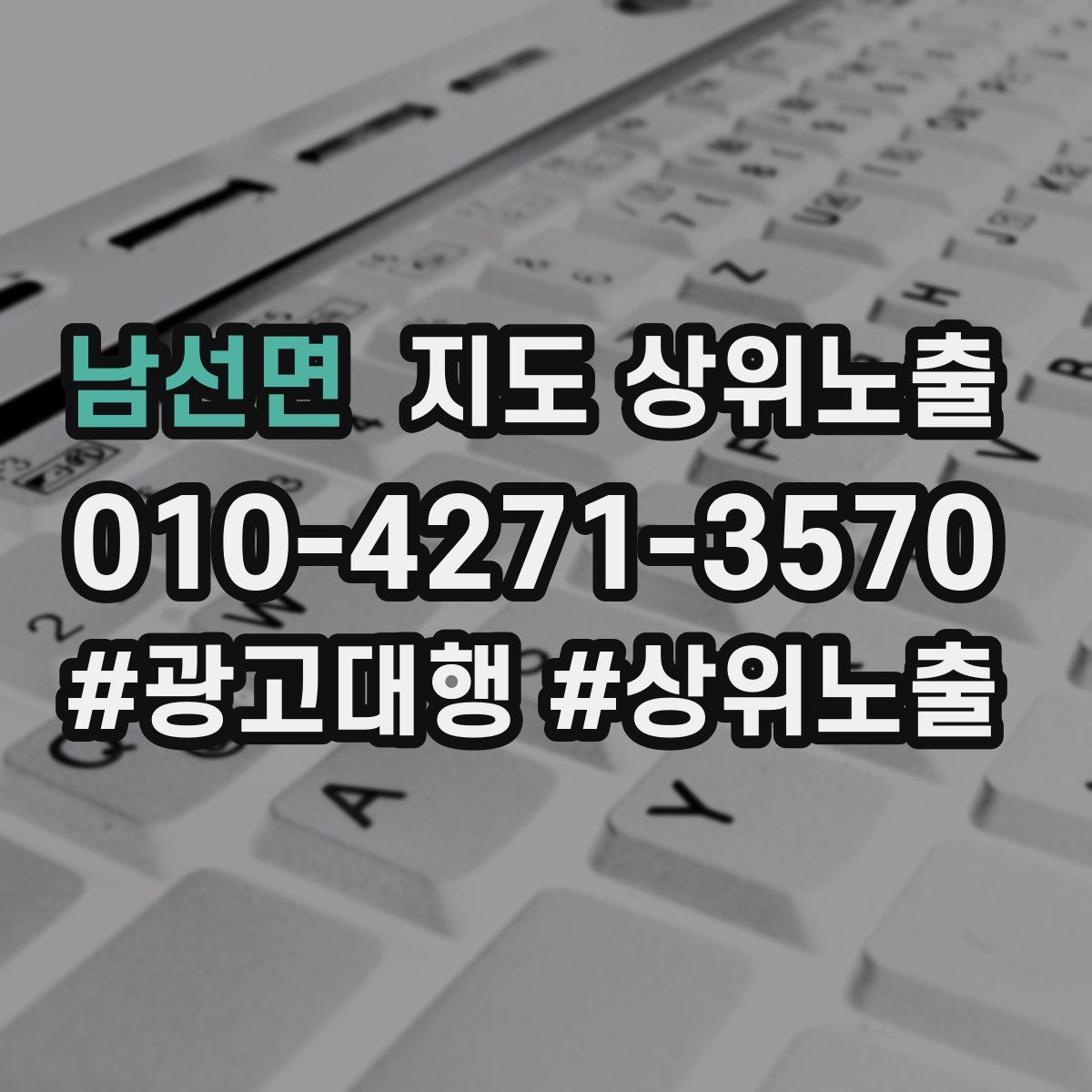 남선면 지도 상위 노출
