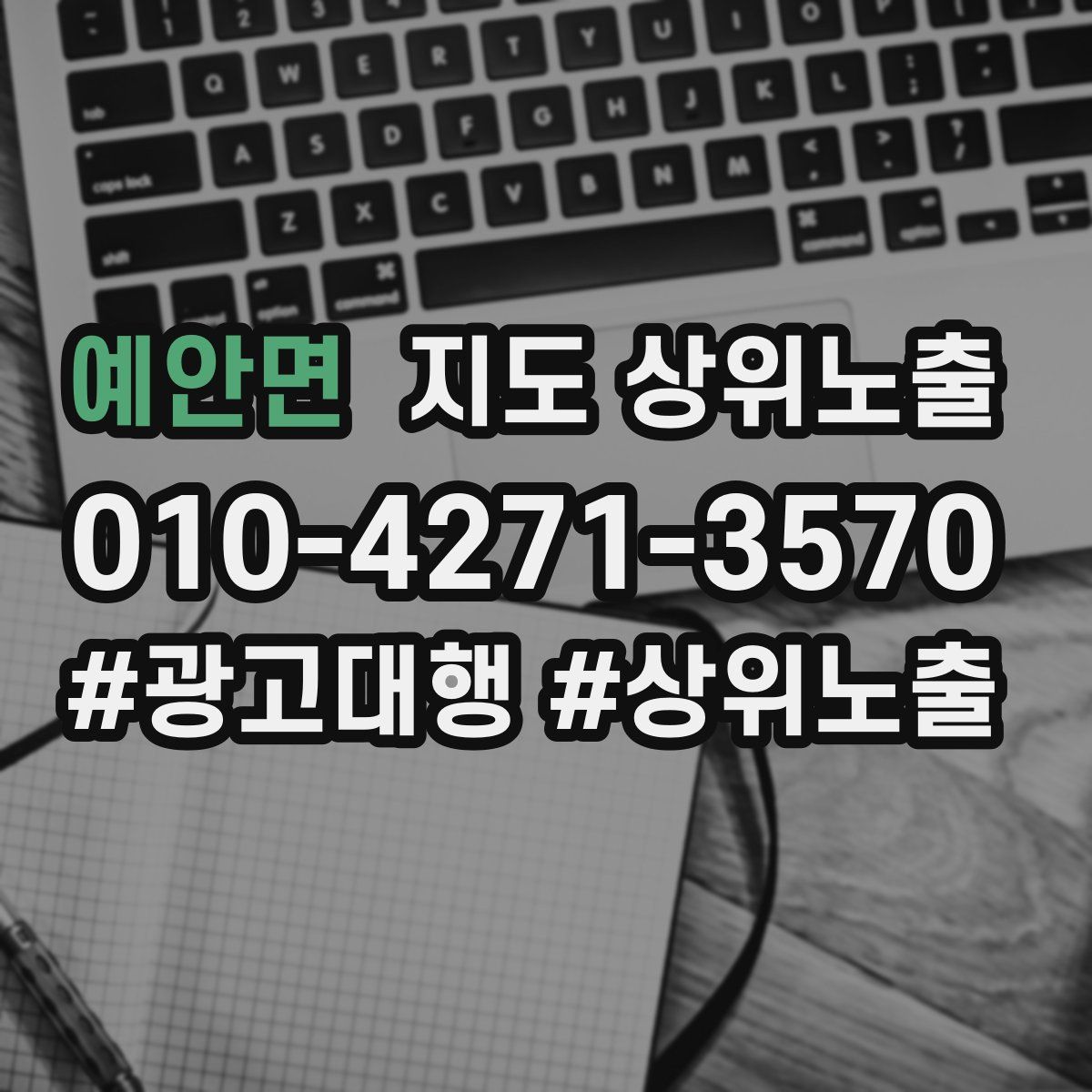 예안면 지도 상위 노출