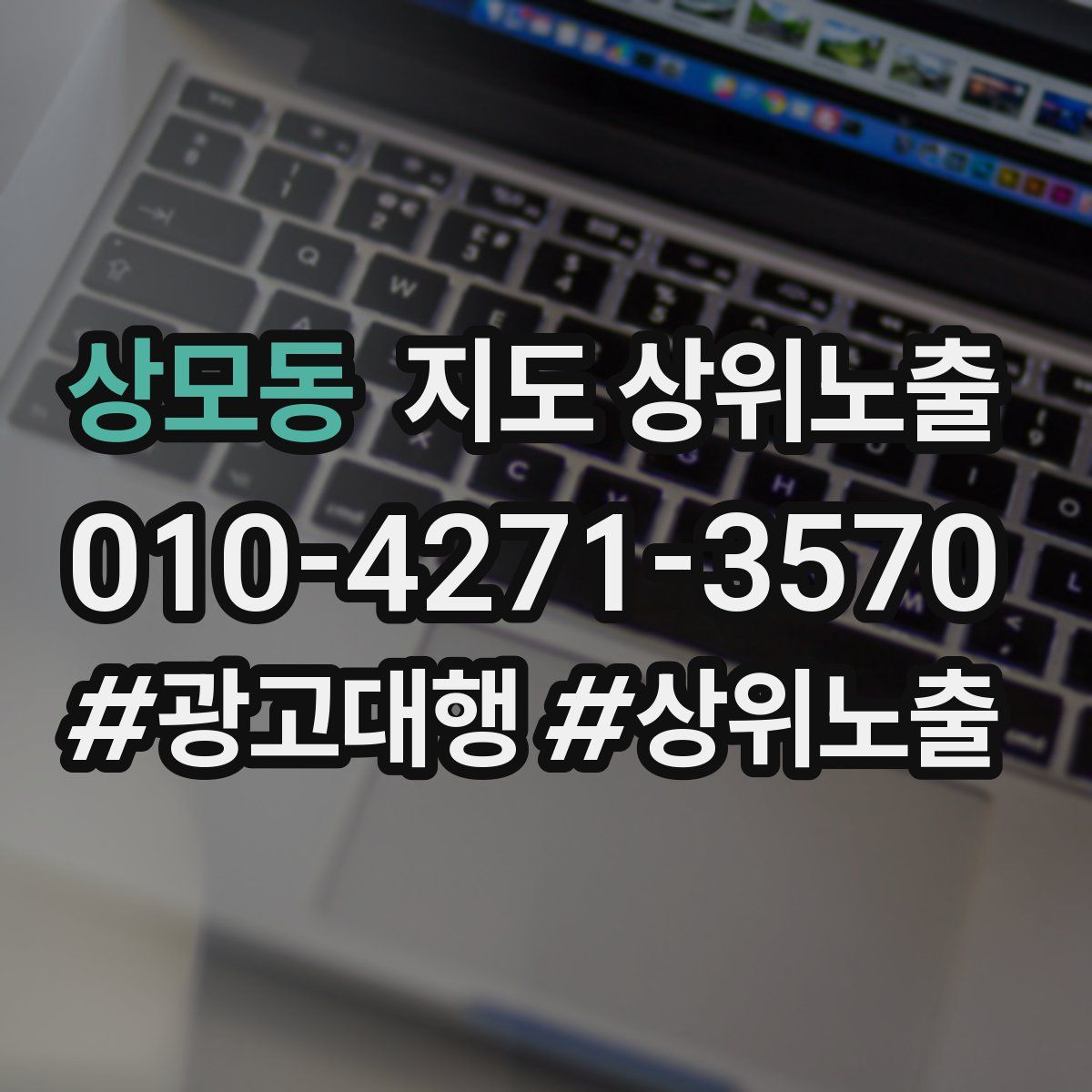 상모동 지도 상위 노출