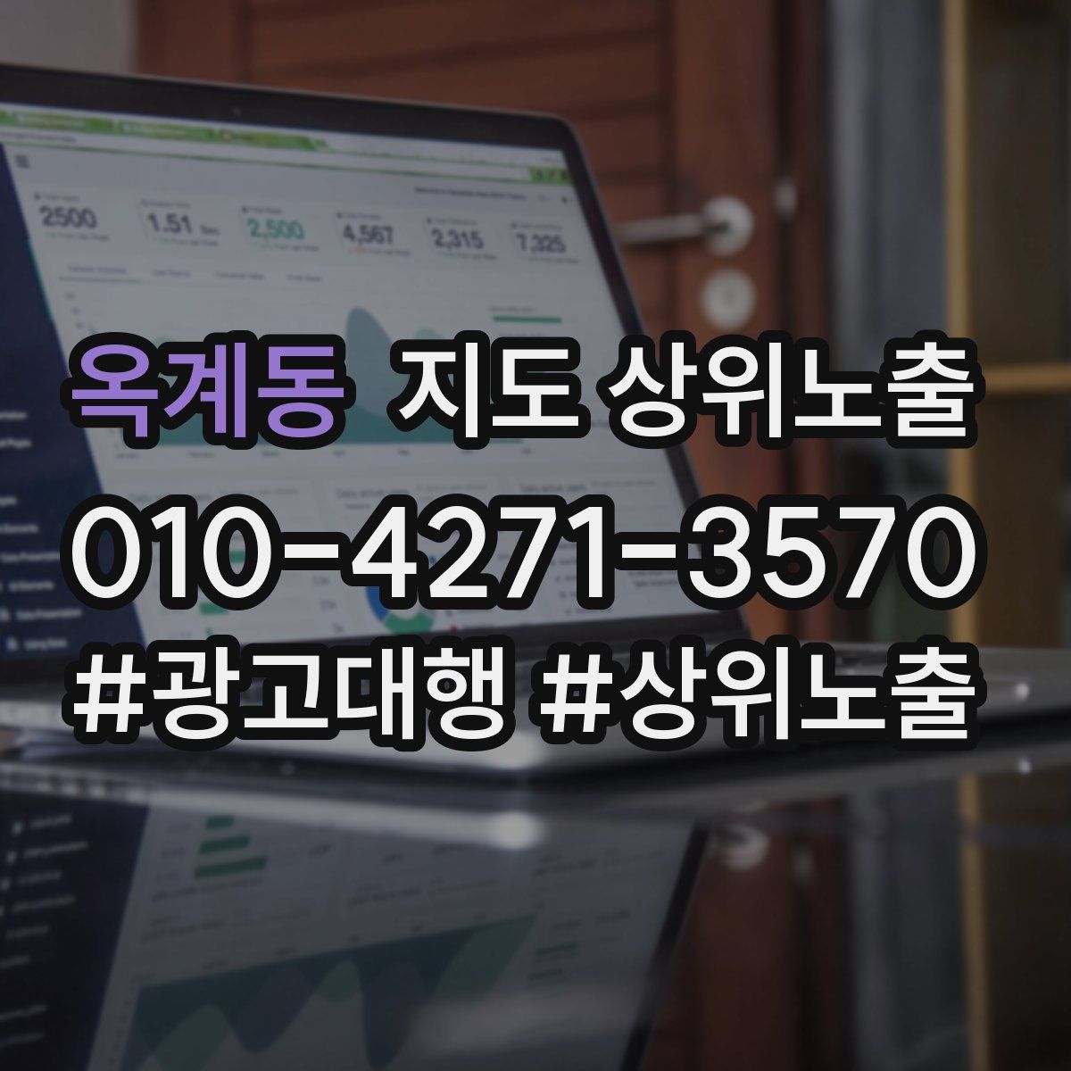 옥계동 지도 상위 노출