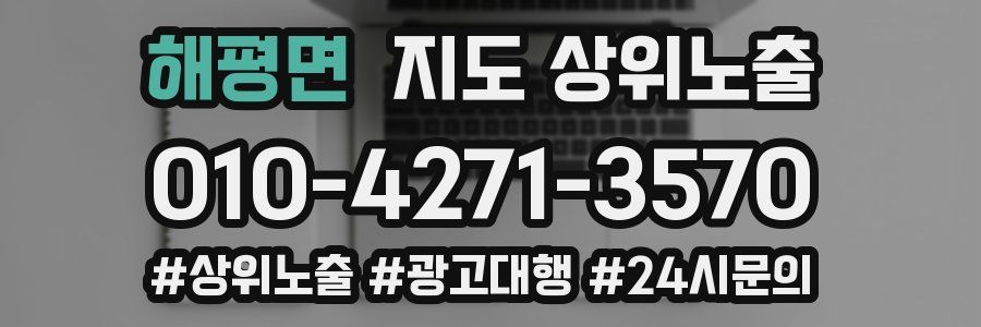 해평면 지도 상위 노출