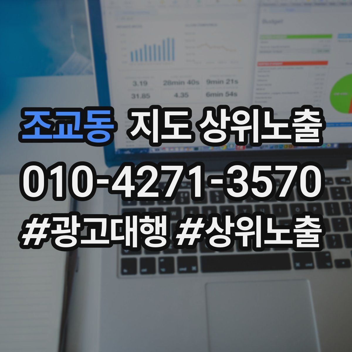 조교동 지도 상위노출 직원 소개를 넣으면 신뢰가 오르는 경우