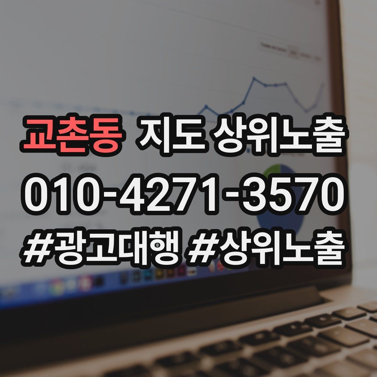 교촌동 지도 상위노출 리뷰 요청을 자연스럽게 하는 타이밍
