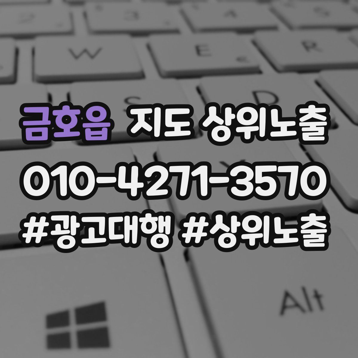 금호읍 지도 상위 노출