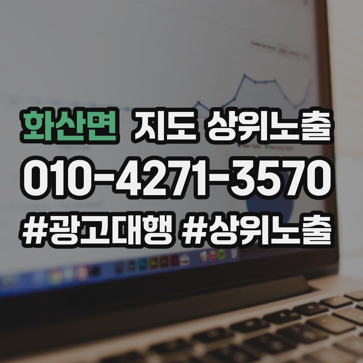 화산면 지도 상위 노출