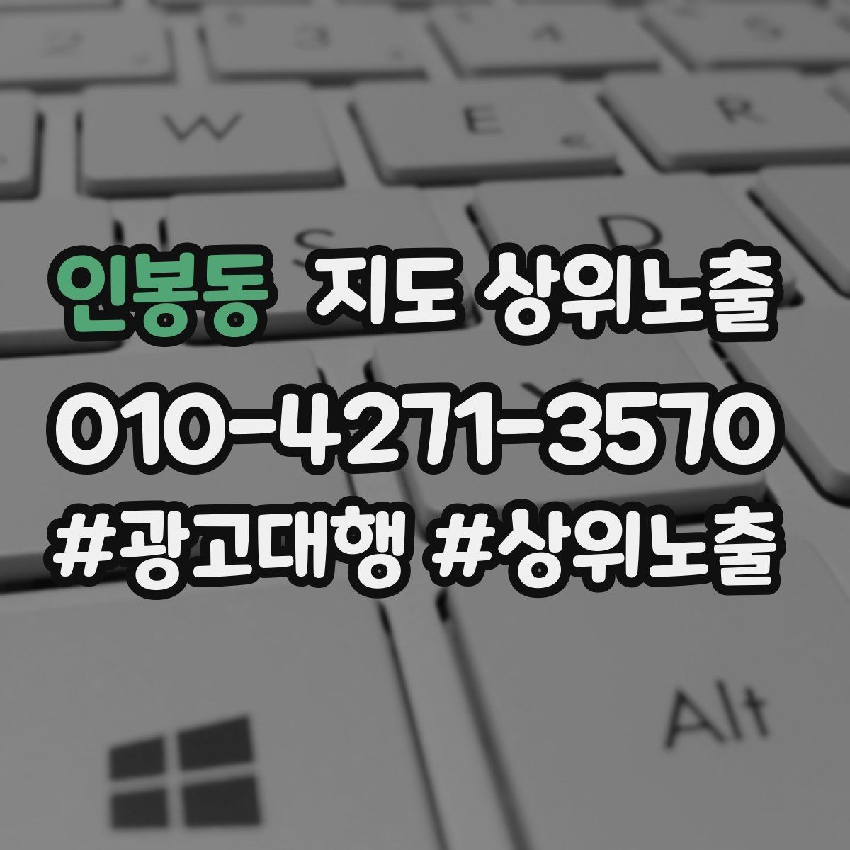 인봉동 지도 상위노출 악성 리뷰 대응을 깔끔하게 하는 방법