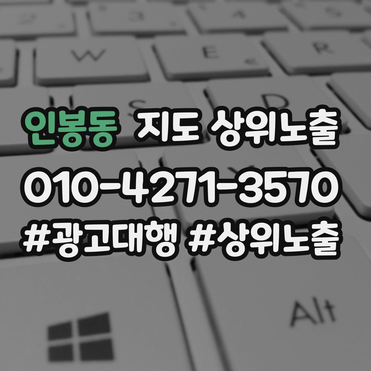 인봉동 지도 상위 노출
