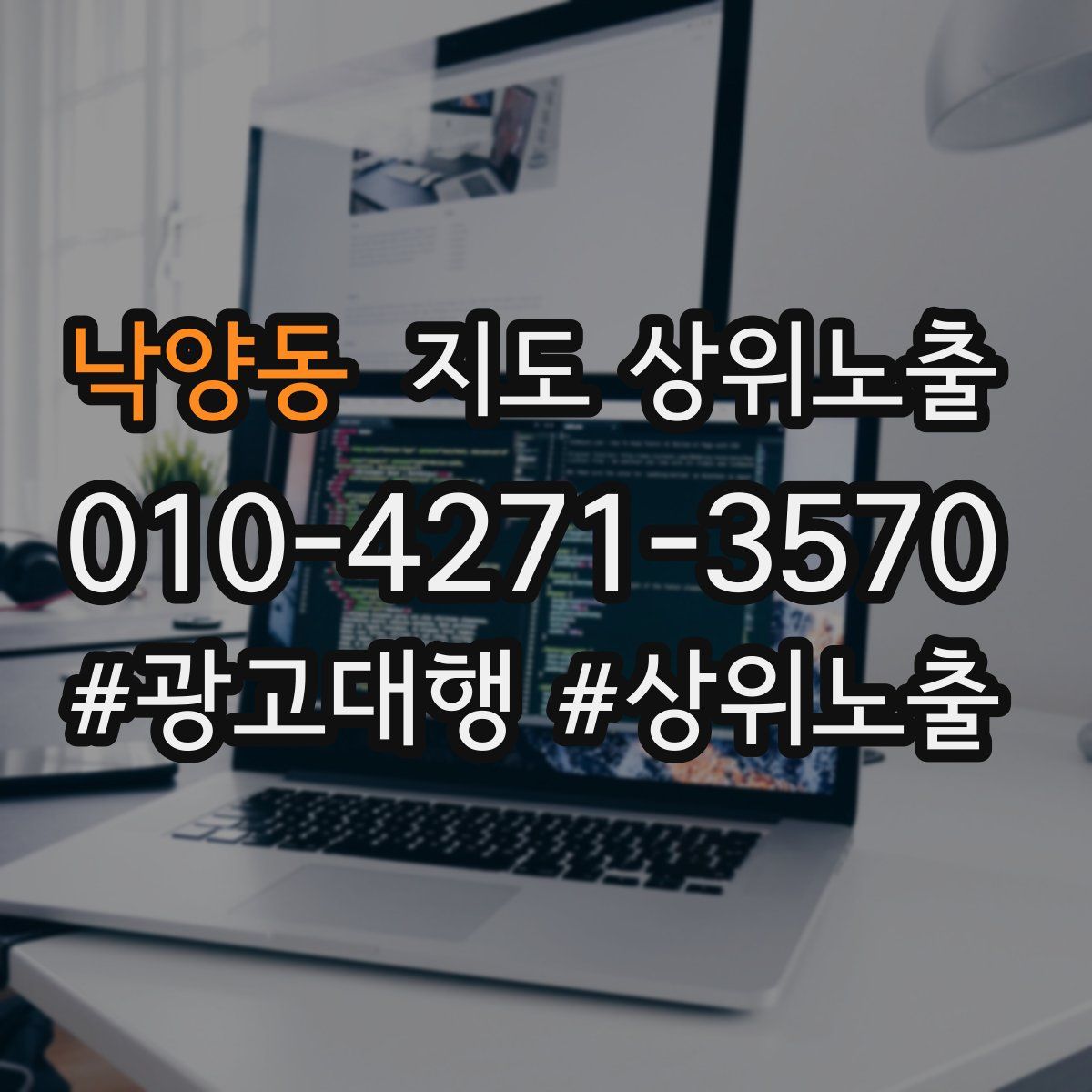 낙양동 지도 상위 노출