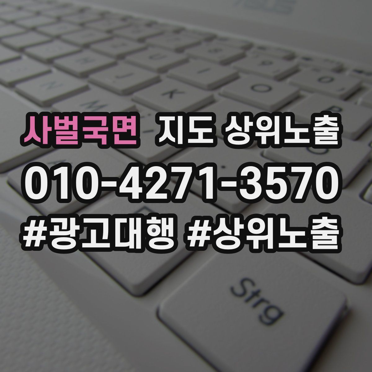 사벌국면 지도 상위 노출