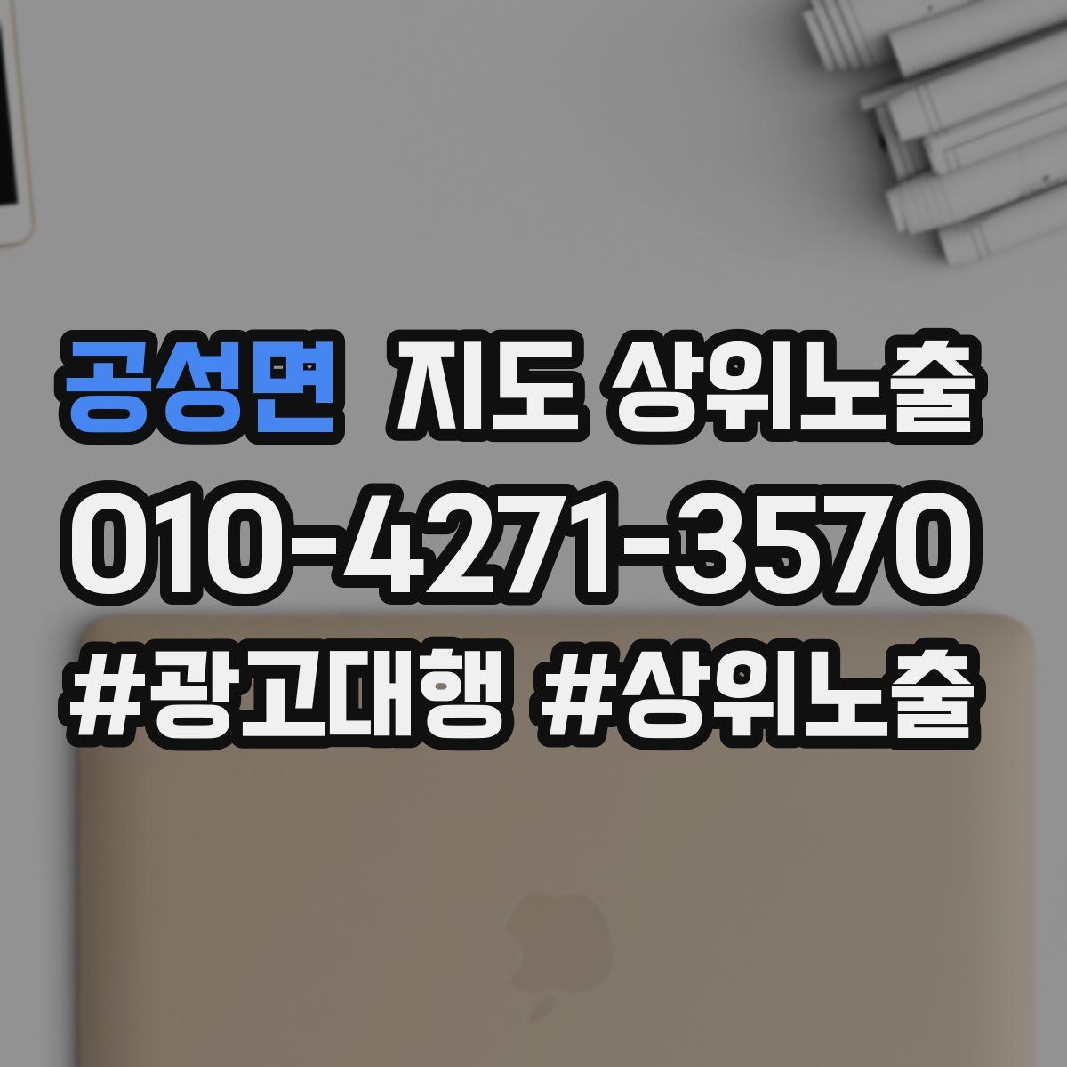 공성면 지도 상위 노출