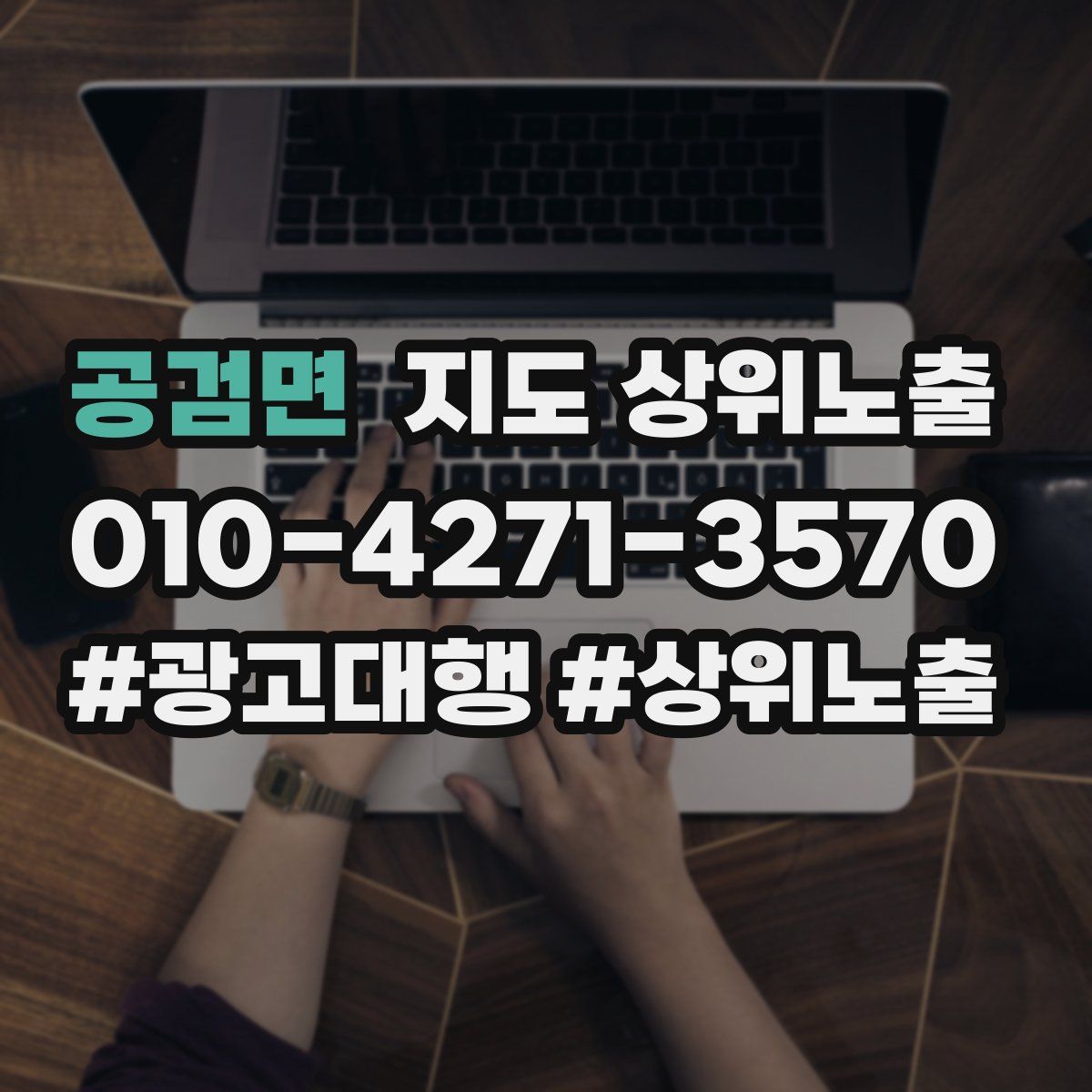 공검면 지도 상위 노출