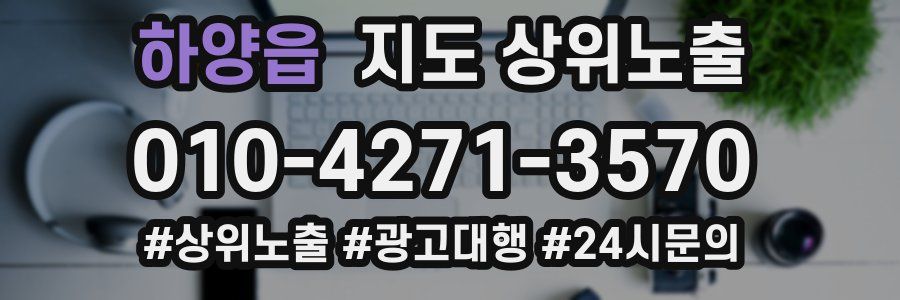하양읍 지도 상위 노출