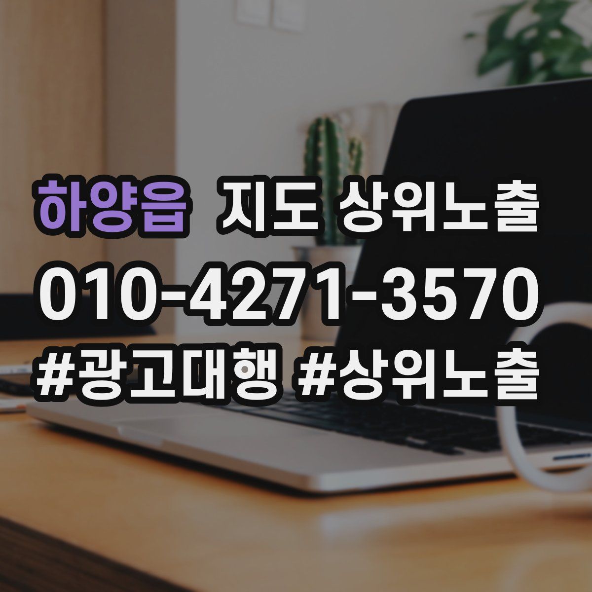 하양읍 지도 상위 노출