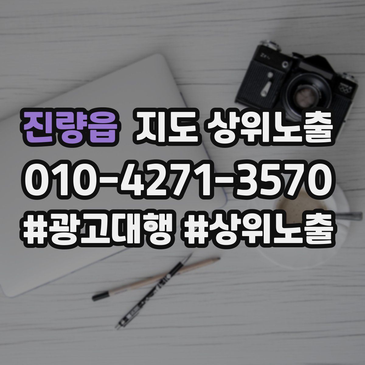 진량읍 지도 상위 노출