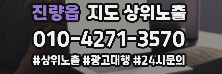 진량읍 지도 상위 노출