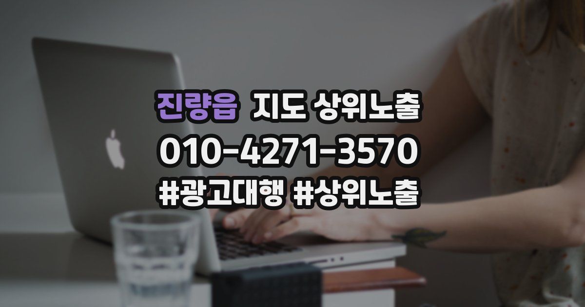 진량읍 지도 상위 노출