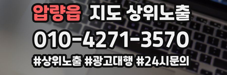 압량읍 지도 상위 노출