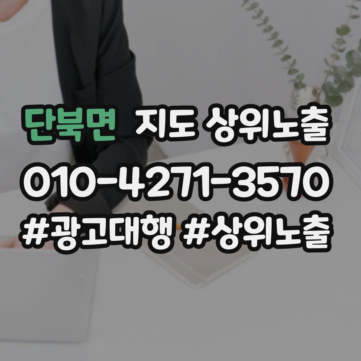 단북면 지도 상위 노출