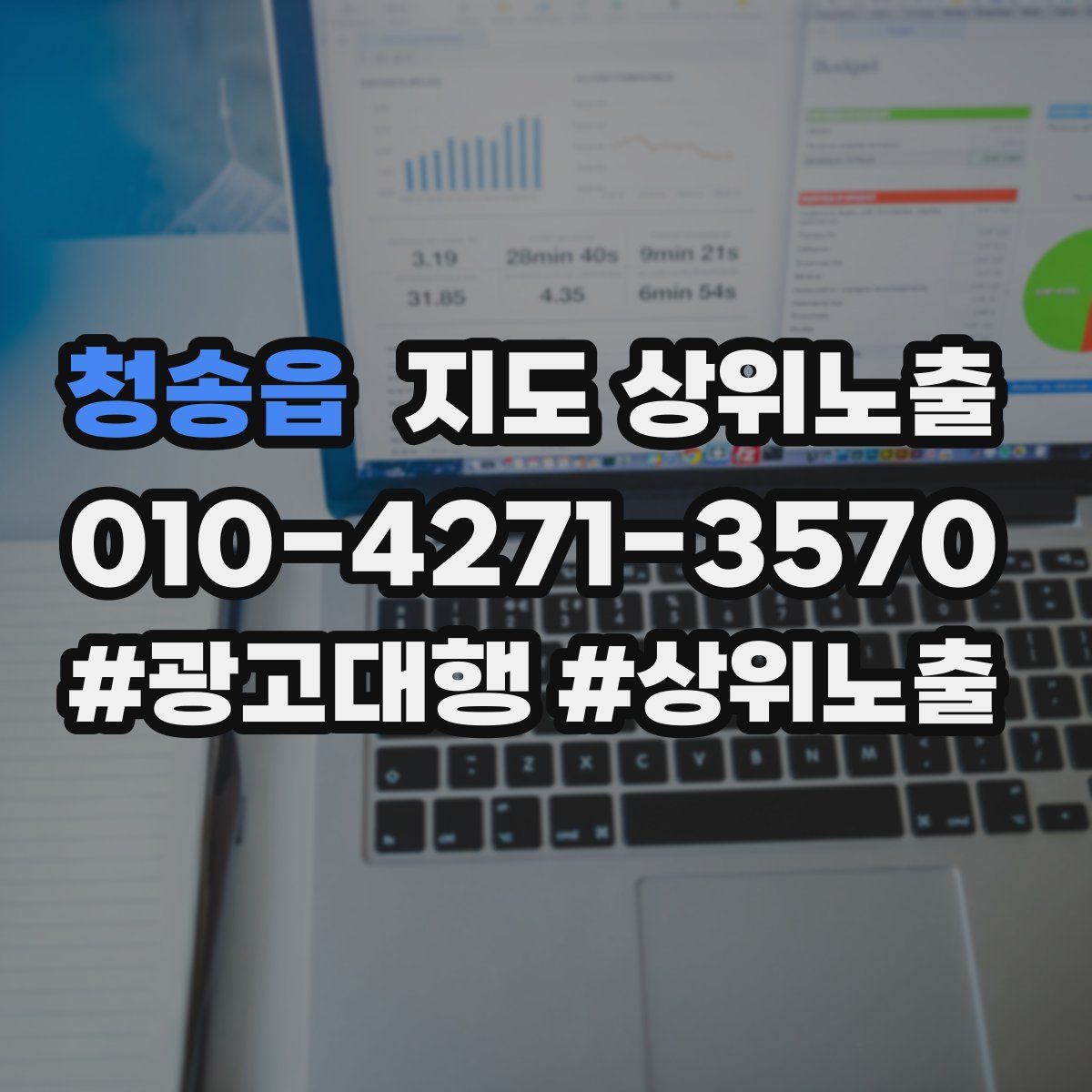 청송읍 지도 상위 노출
