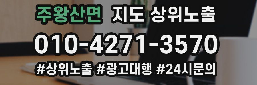 주왕산면 지도 상위 노출