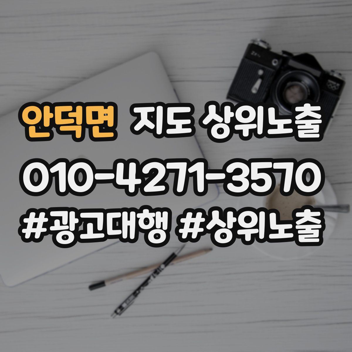 안덕면 지도 상위 노출