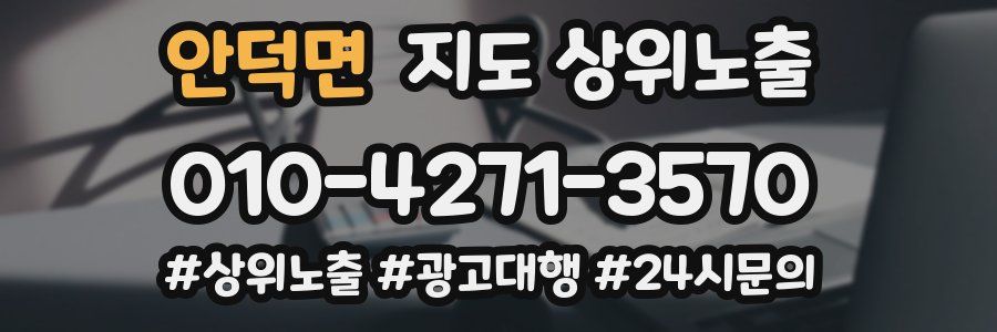 안덕면 지도 상위 노출