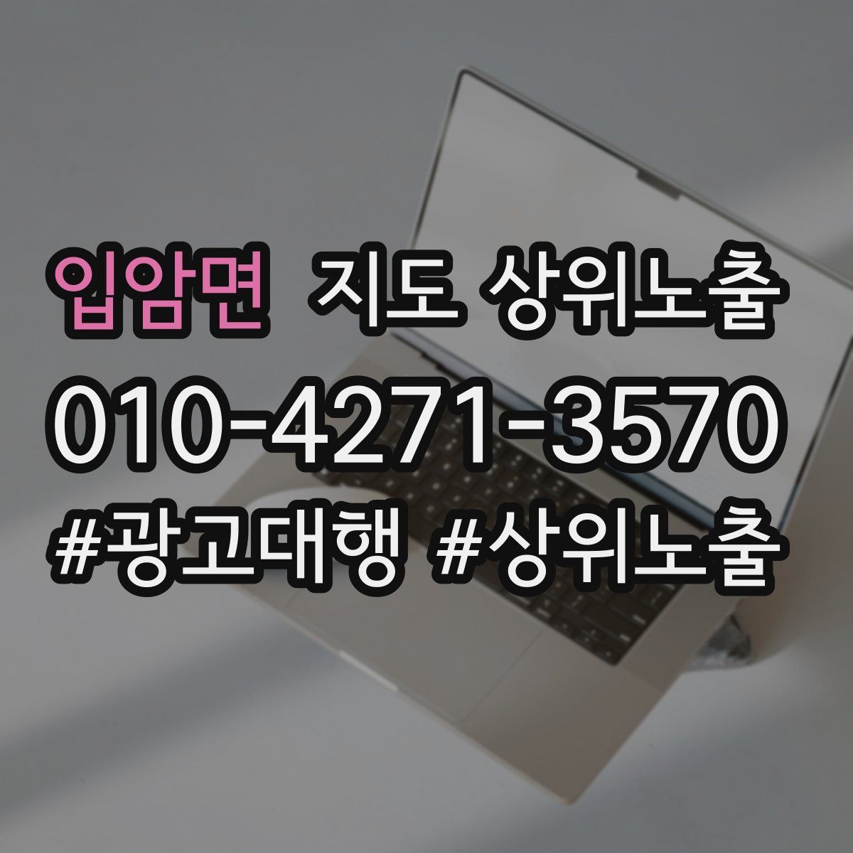 입암면 지도 상위 노출