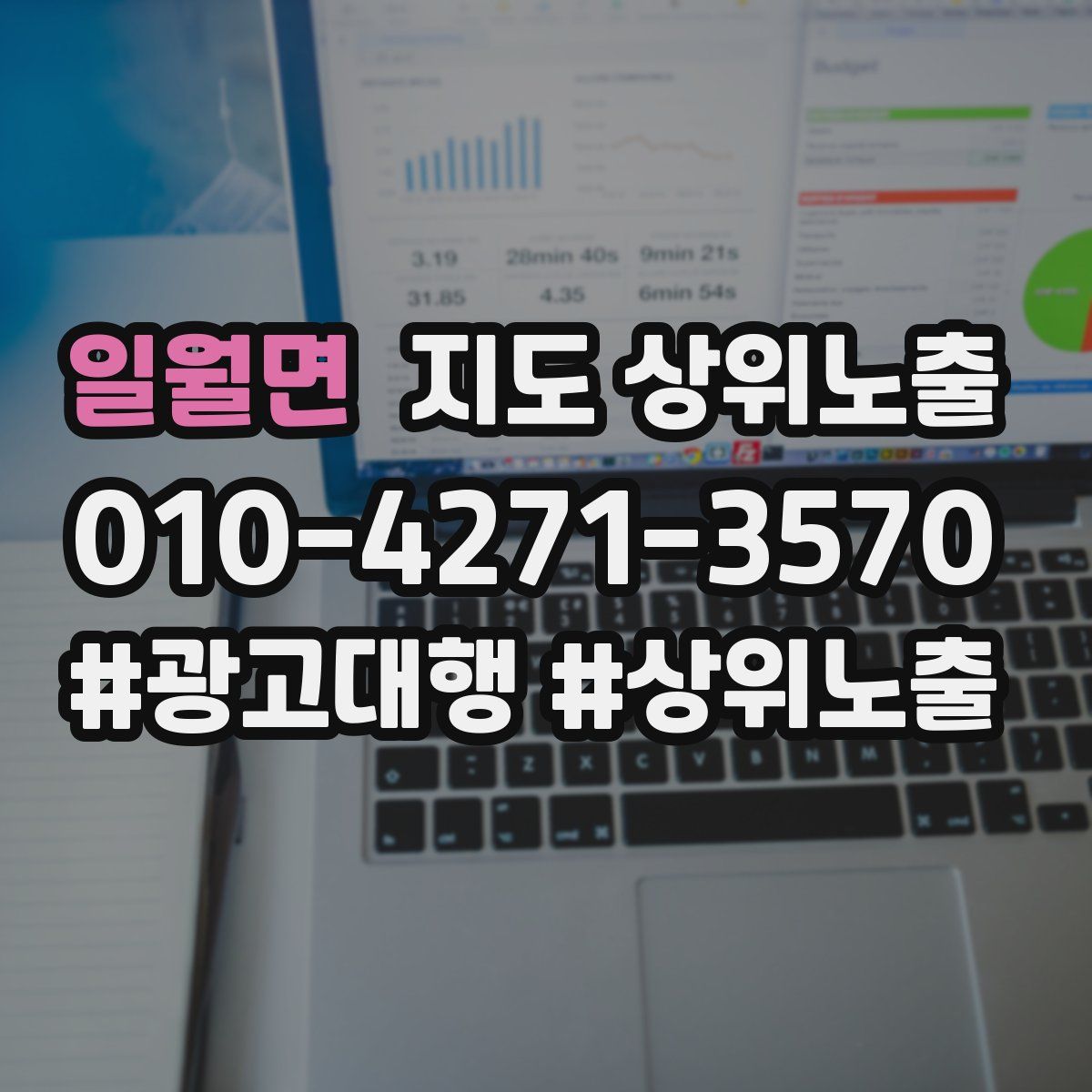 일월면 지도 상위 노출