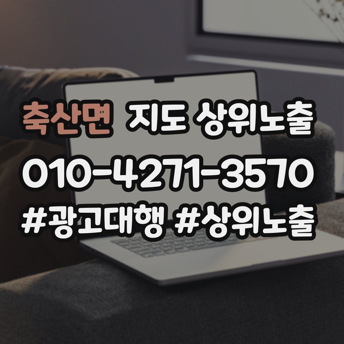 축산면 지도 상위 노출