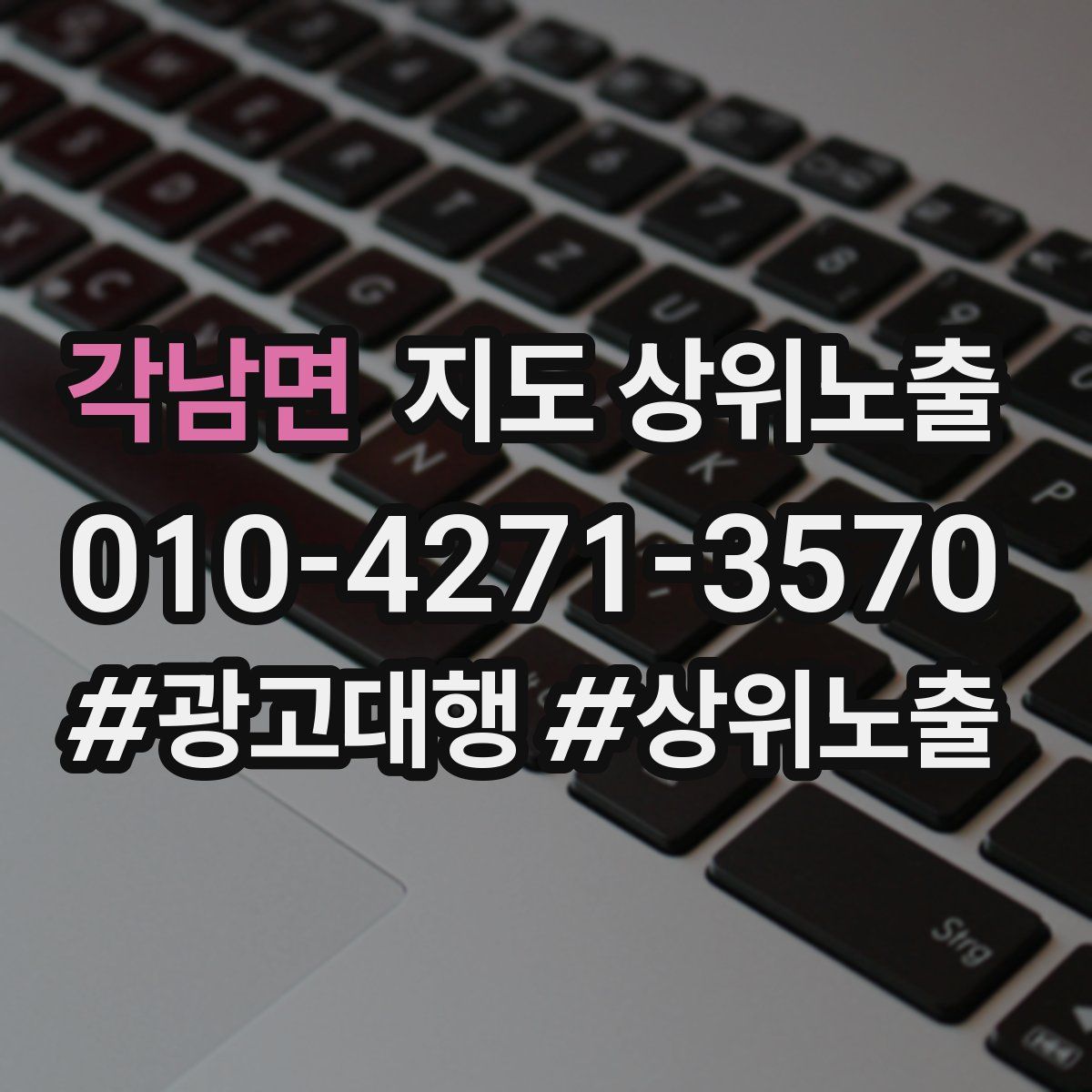 각남면 지도 상위 노출