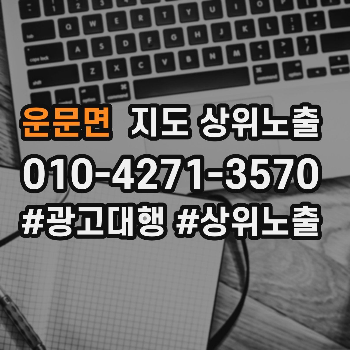 운문면 지도 상위 노출