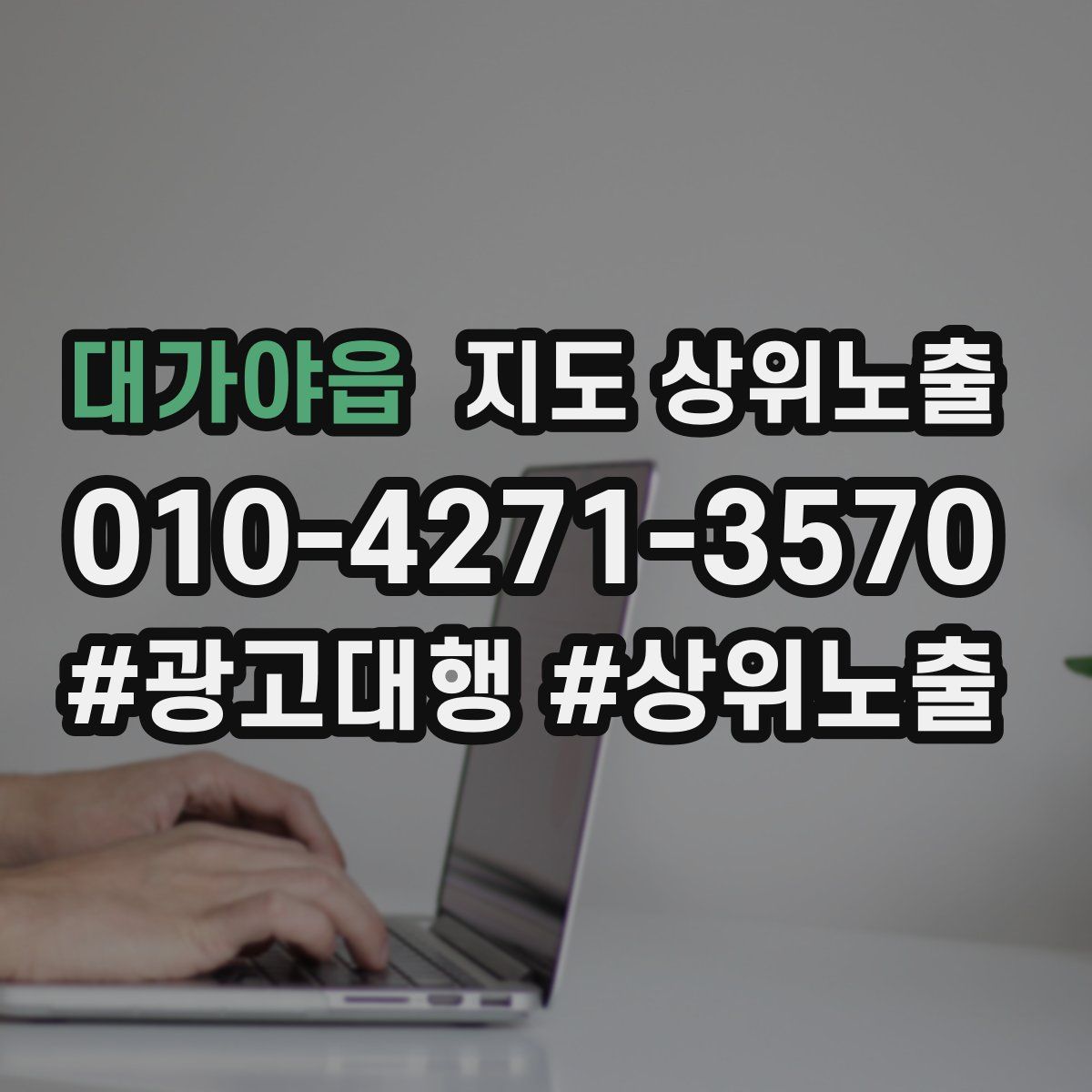 대가야읍 지도 상위 노출