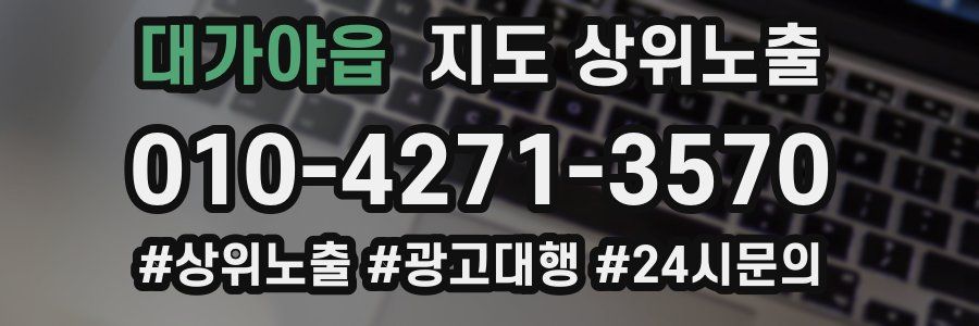 대가야읍 지도 상위 노출