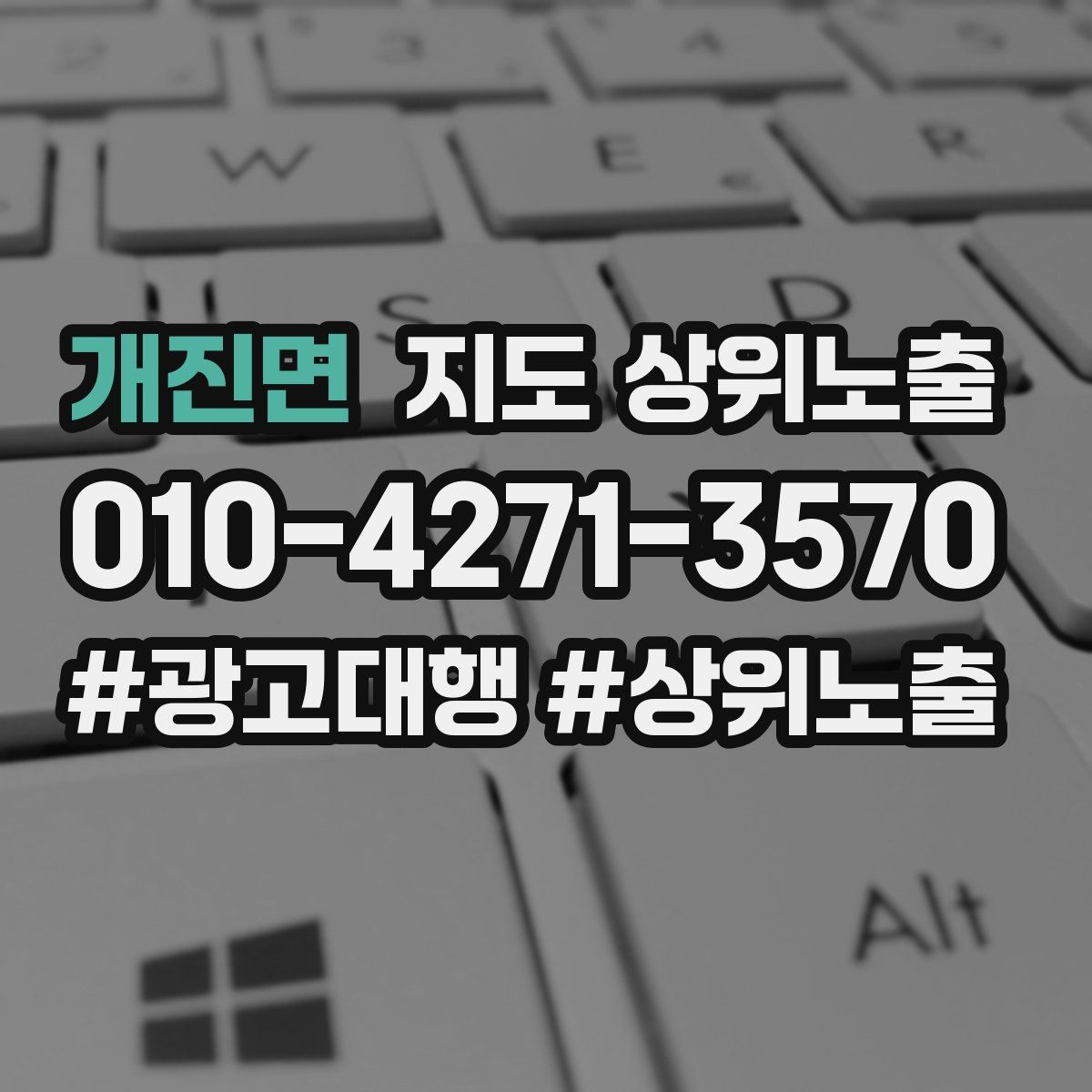 개진면 지도 상위 노출