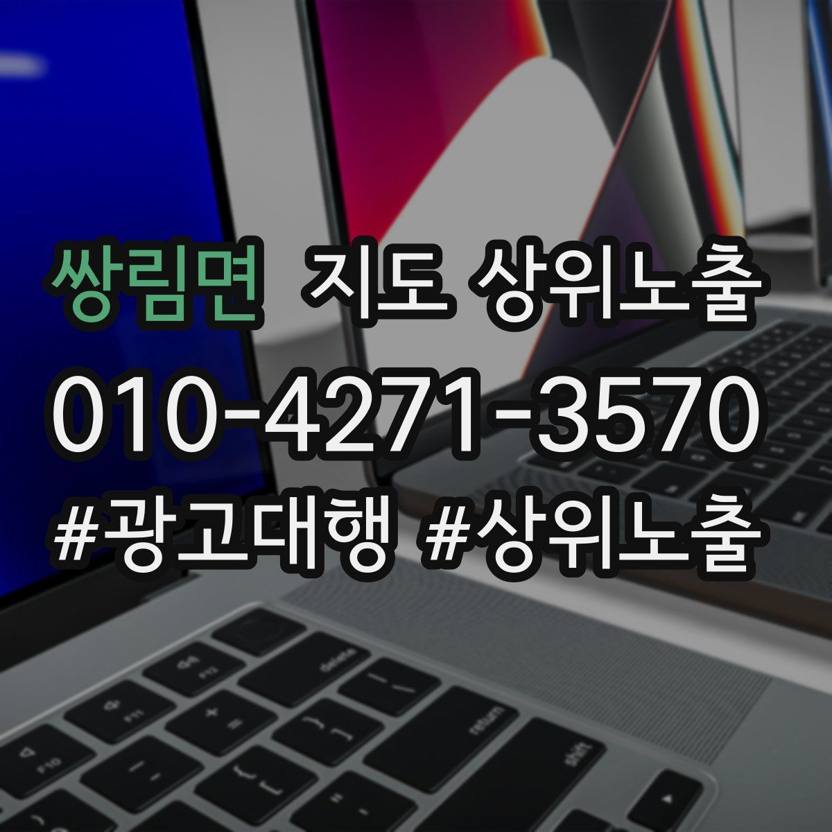 쌍림면 지도 상위 노출