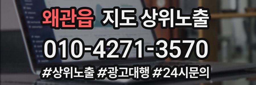 왜관읍 지도 상위 노출