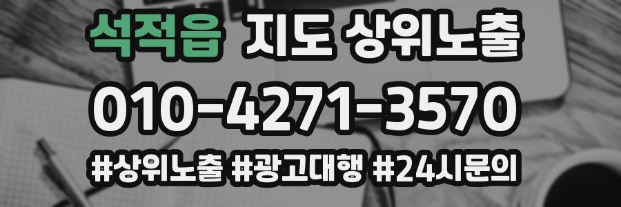 석적읍 지도 상위 노출